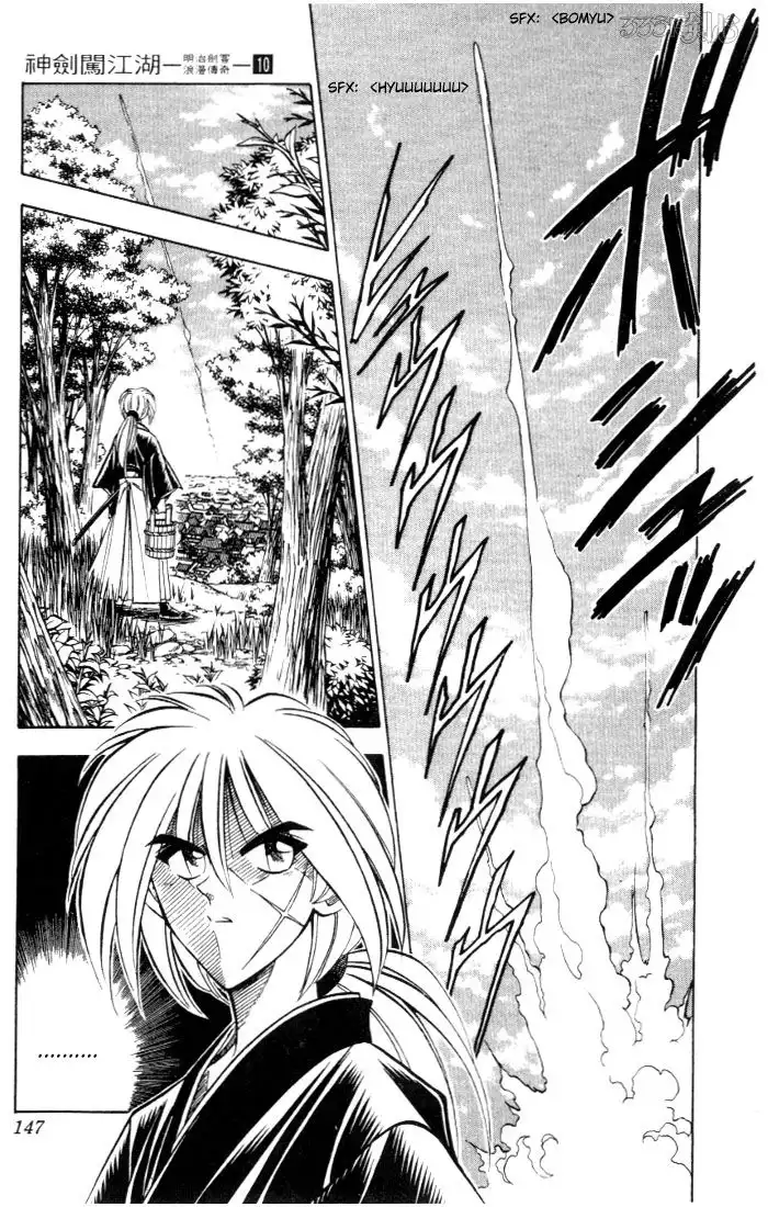 Rurouni Kenshin Chapter 82 19